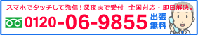神戸市長田区で原チャリスクーターのメットイン解錠などは鍵屋の救急マンへお電話下さい。